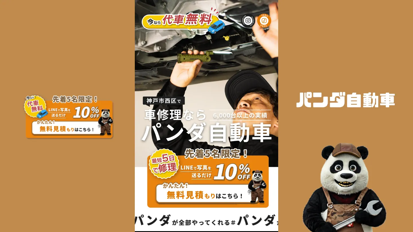 実績: 20251218-top-visual (9)