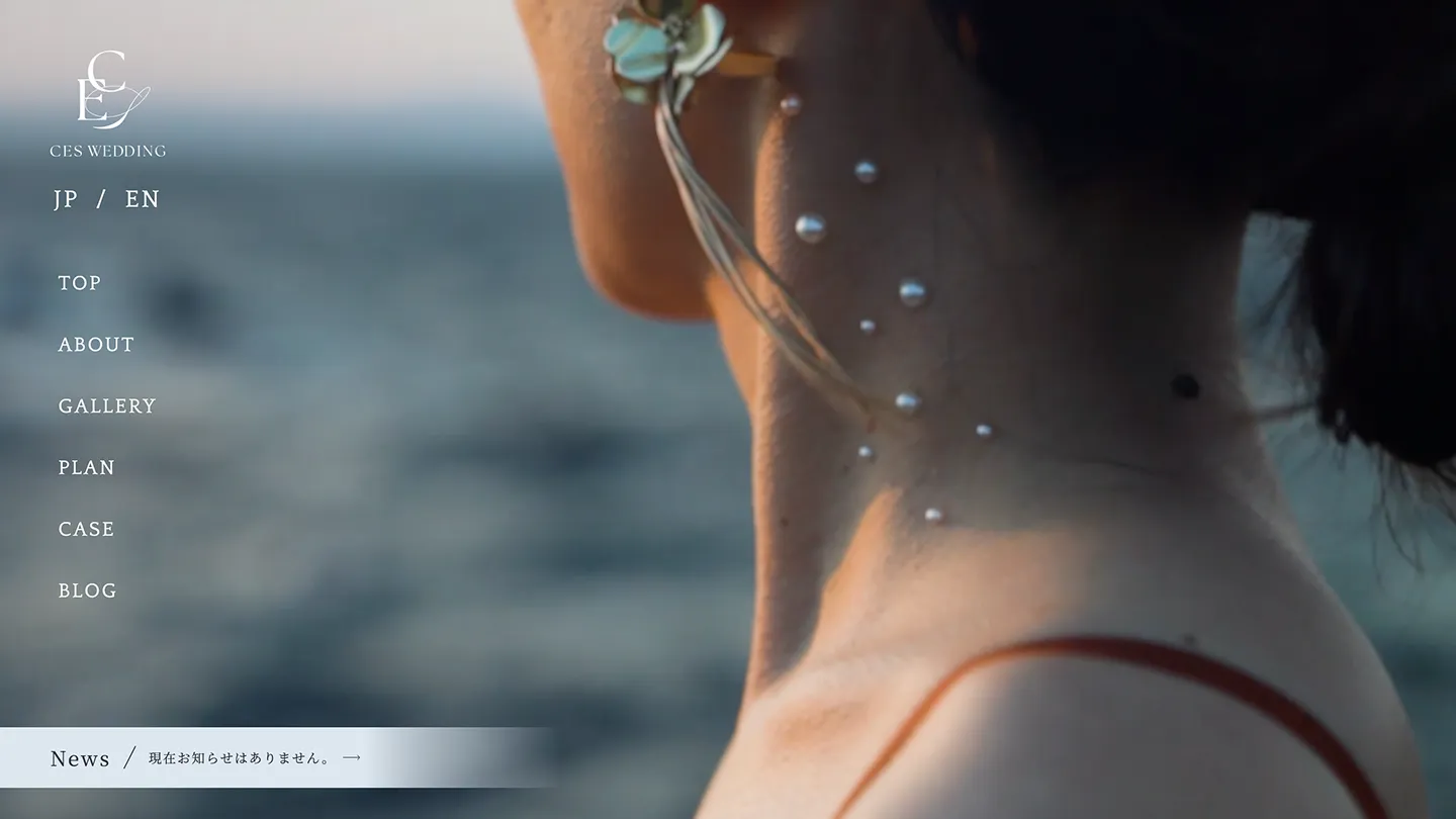 CES Wedding様 Webサイト制作